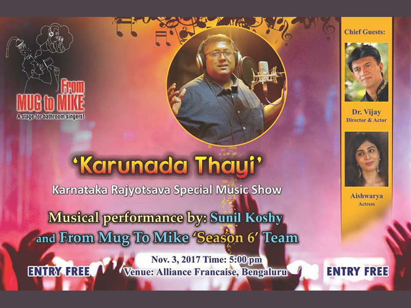 Karunada Thayi – A Musical Celebration
